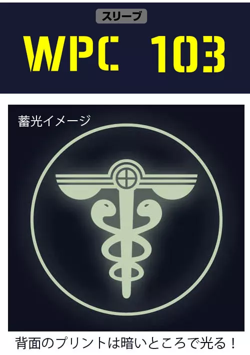 PSYCHO-PASS サイコパス 3 公安局 蓄光Tシャツ/NAVY-M 画像 3 | AniSmile