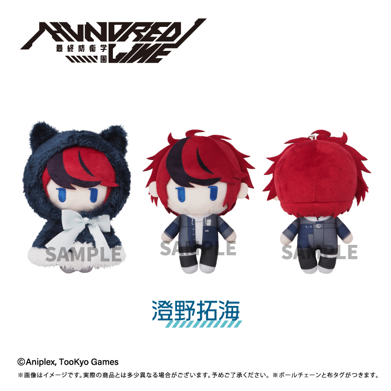 HUNDRED LINE -最終防衛学園- ケープたぴぬい 澄野拓海 - 公式商品画像 | AniSmile