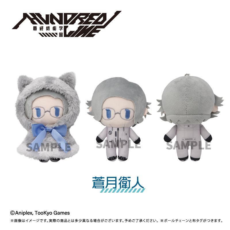 HUNDRED LINE -最終防衛学園- ケープたぴぬい 蒼月衛人 - 公式商品画像 | AniSmile