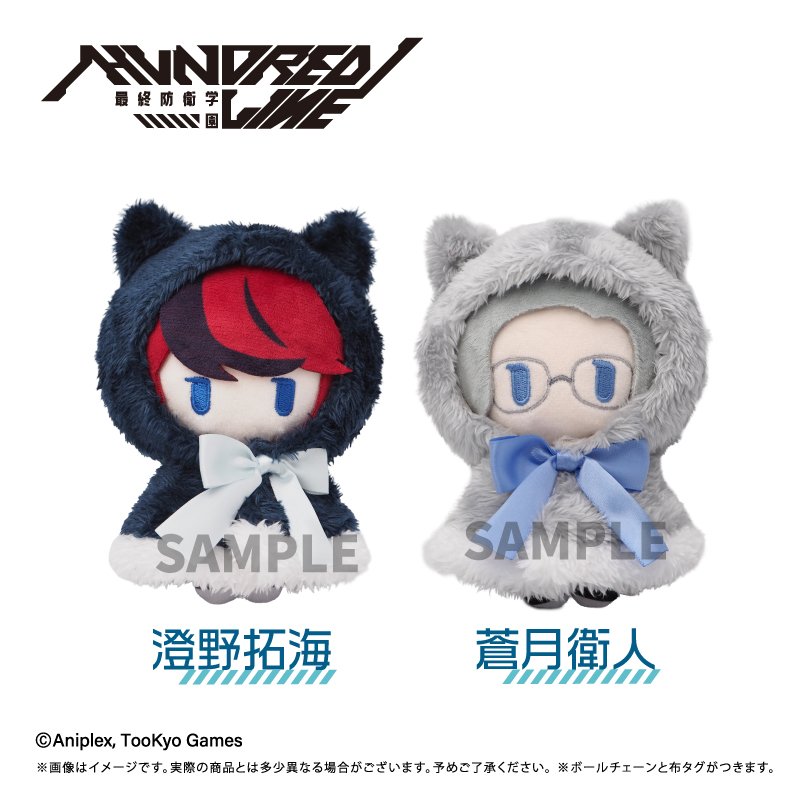 HUNDRED LINE -最終防衛学園- ケープたぴぬい 蒼月衛人 画像 2 | AniSmile