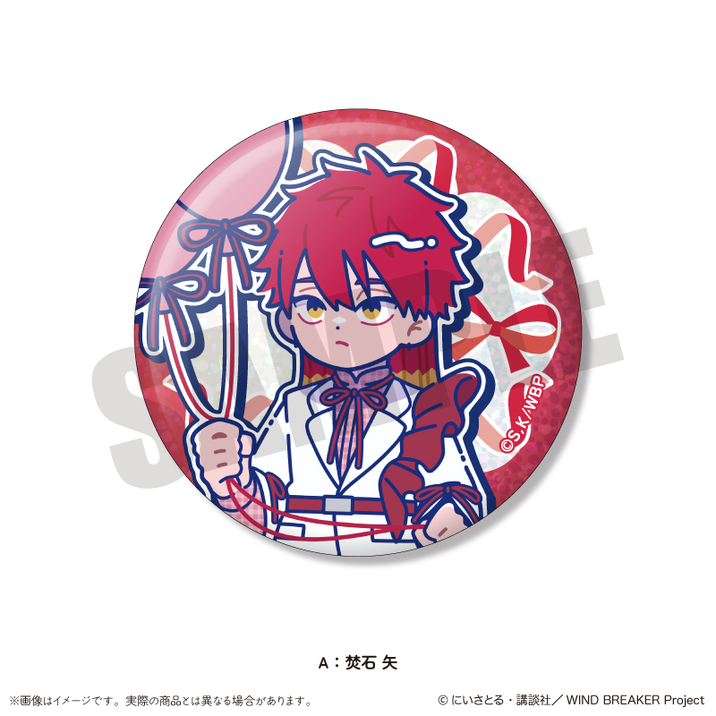 TVアニメ「WIND BREAKER」 にゅ〜とろ バースデーグッズ 焚石 矢 キラキラ缶バッジ A 画像 3 | AniSmile