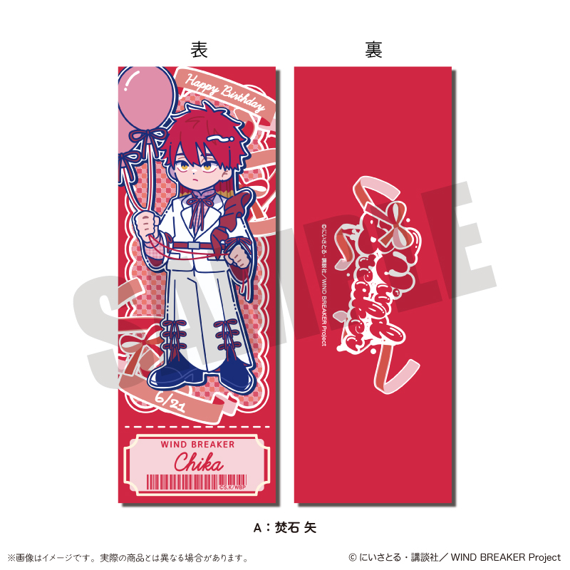 TVアニメ「WIND BREAKER」 にゅ〜とろ バースデーグッズ 焚石 矢 コレクションカード A 画像 3 | AniSmile