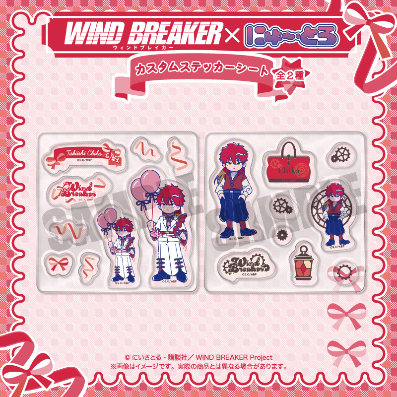 TVアニメ「WIND BREAKER」 にゅ〜とろ バースデーグッズ 焚石 矢 カスタムステッカーシート A 画像 4 | AniSmile