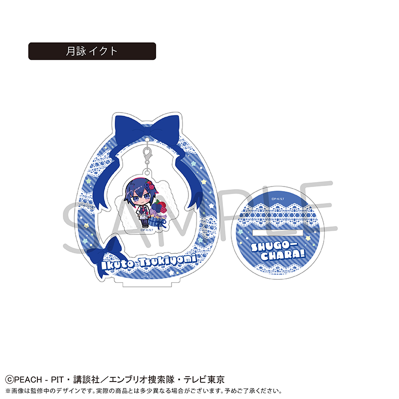しゅごキャラ! ゆらゆらアクリルスタンド フルーツ Ver. 月詠 イクト - 公式商品画像 | AniSmile