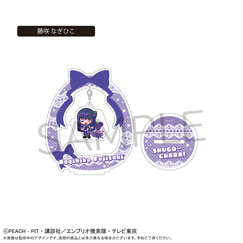 しゅごキャラ! ゆらゆらアクリルスタンド フルーツ Ver. 藤咲 なぎひこ - 公式商品画像 | AniSmile