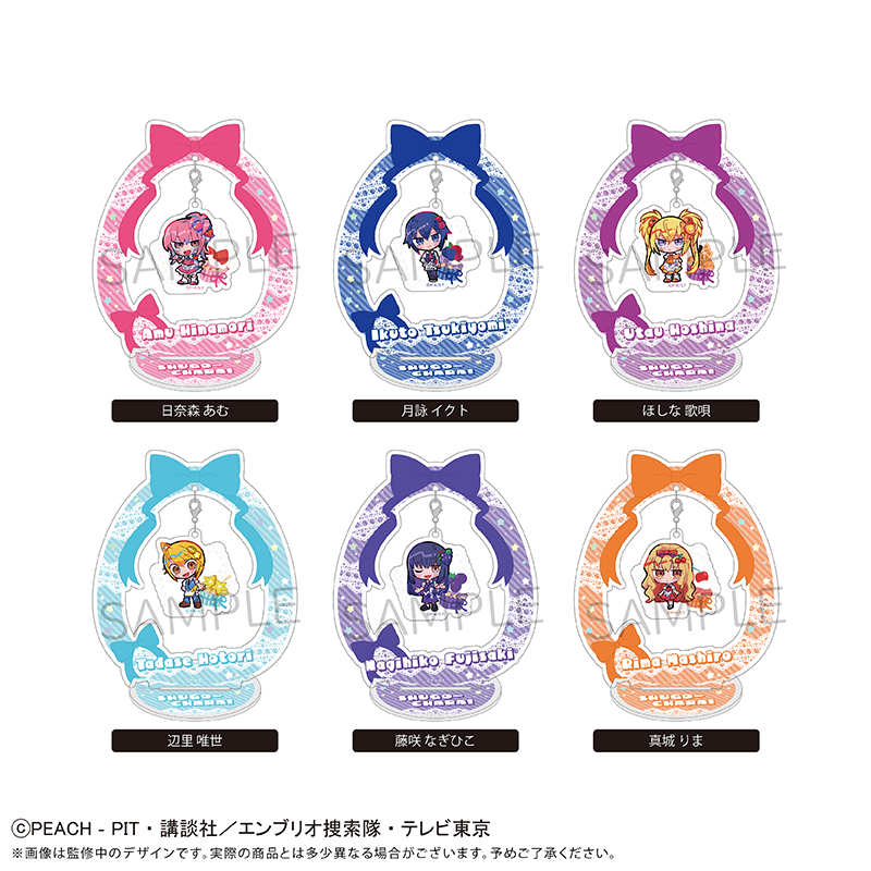 しゅごキャラ! ゆらゆらアクリルスタンド フルーツ Ver. 辺里 唯世 画像 2 | AniSmile