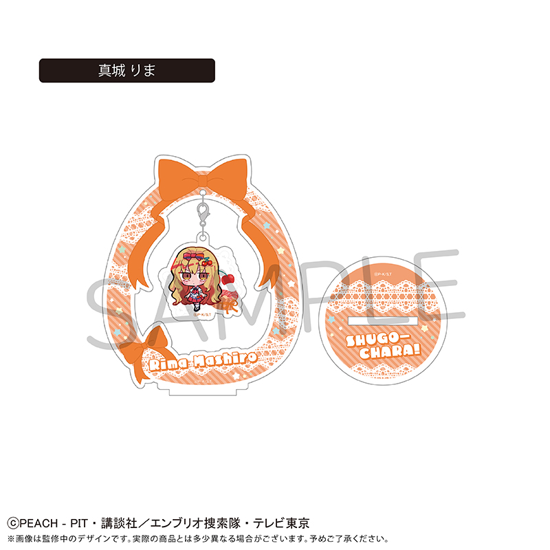 しゅごキャラ! ゆらゆらアクリルスタンド フルーツ Ver. 真城 りま - 公式商品画像 | AniSmile