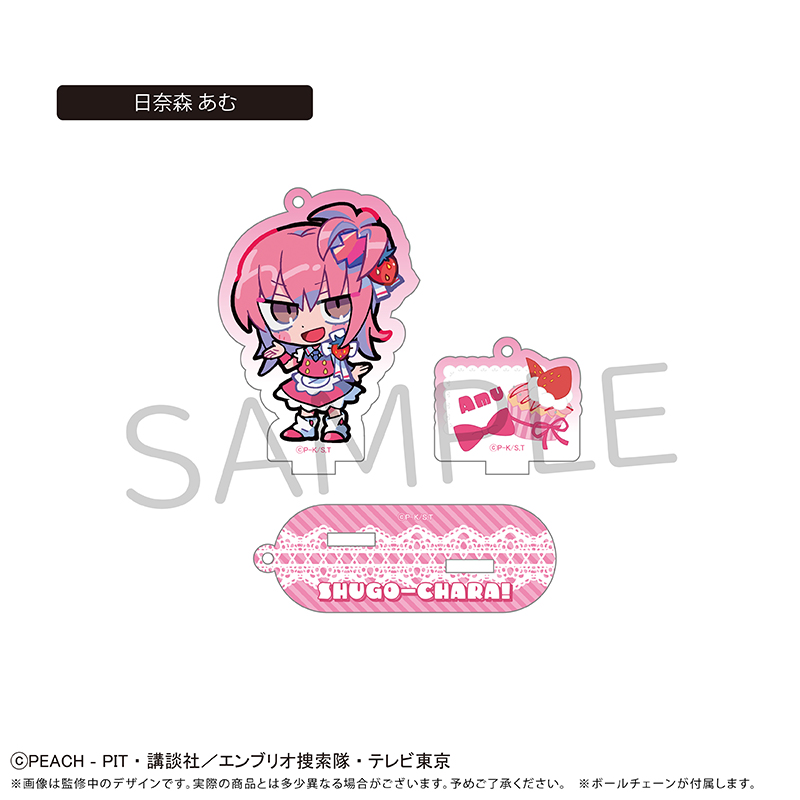 しゅごキャラ! 台座付きアクリルキーホルダー フルーツ Ver. 画像 2 | AniSmile