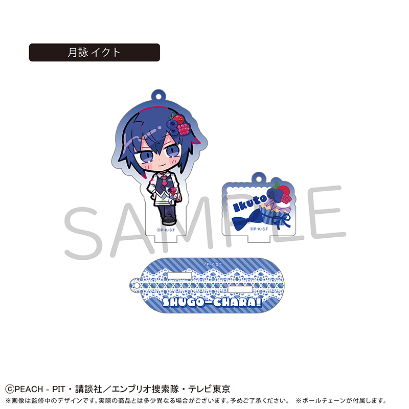 しゅごキャラ! 台座付きアクリルキーホルダー フルーツ Ver. 画像 3 | AniSmile