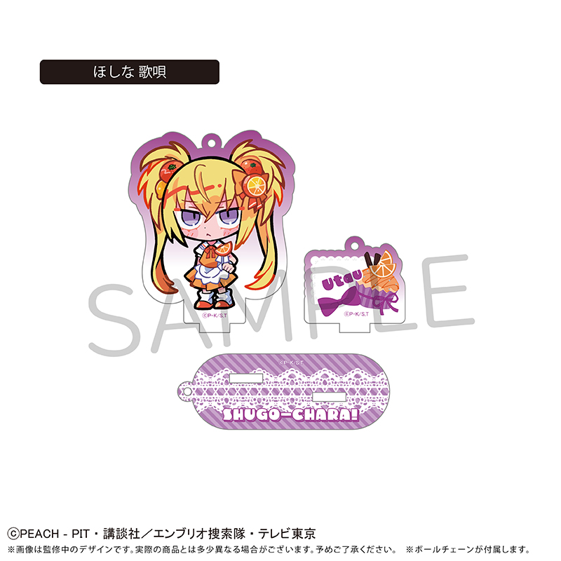 しゅごキャラ! 台座付きアクリルキーホルダー フルーツ Ver. 画像 4 | AniSmile