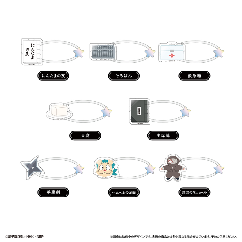 忍たま乱太郎 たぴぬいアクセサリー - 公式商品画像 | AniSmile