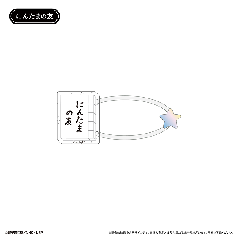 忍たま乱太郎 たぴぬいアクセサリー 画像 2 | AniSmile