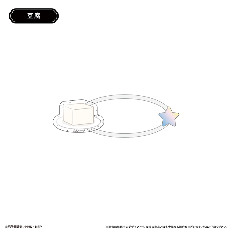 忍たま乱太郎 たぴぬいアクセサリー 画像 5 | AniSmile