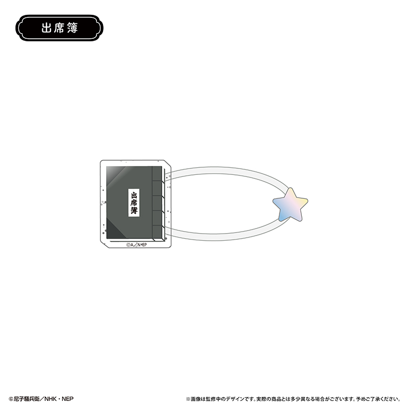 忍たま乱太郎 たぴぬいアクセサリー 画像 6 | AniSmile