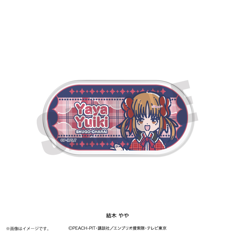 TVアニメ『しゅごキャラ!』 れとぽぷ アクリルバッジ(全9種)結木 やや - 公式商品画像 | AniSmile