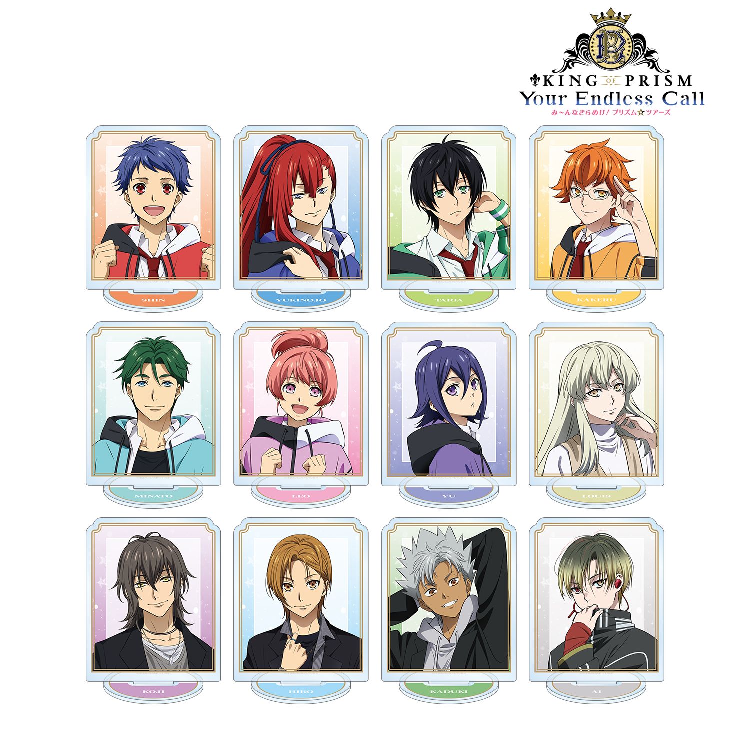 KING OF PRISM -Your Endless Call- み～んなきらめけ!プリズム☆ツアーズ トレーディングアクリルスタンド(単位/単品) 画像 2 | AniSmile