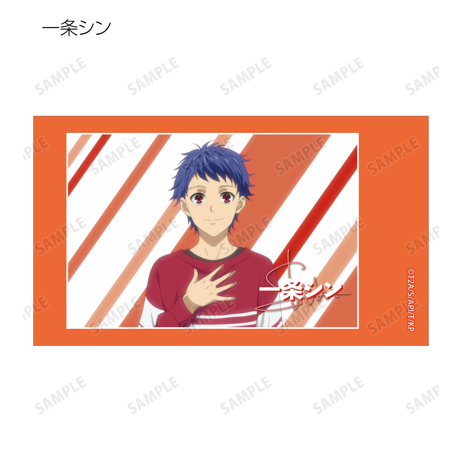 KING OF PRISM -Your Endless Call- み～んなきらめけ!プリズム☆ツアーズ トレーディング場面写Ani-Frame(単位/単品) 画像 2 | AniSmile