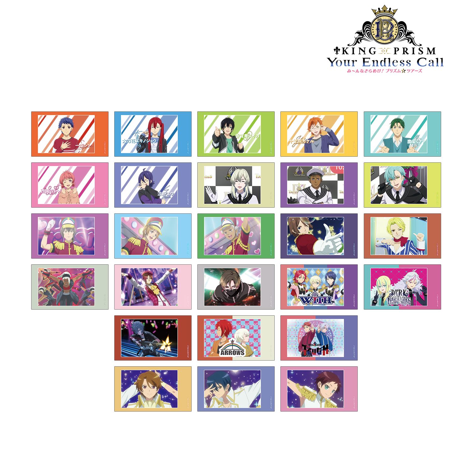 KING OF PRISM -Your Endless Call- み～んなきらめけ!プリズム☆ツアーズ トレーディング場面写Ani-Frame(単位/単品) 画像 3 | AniSmile