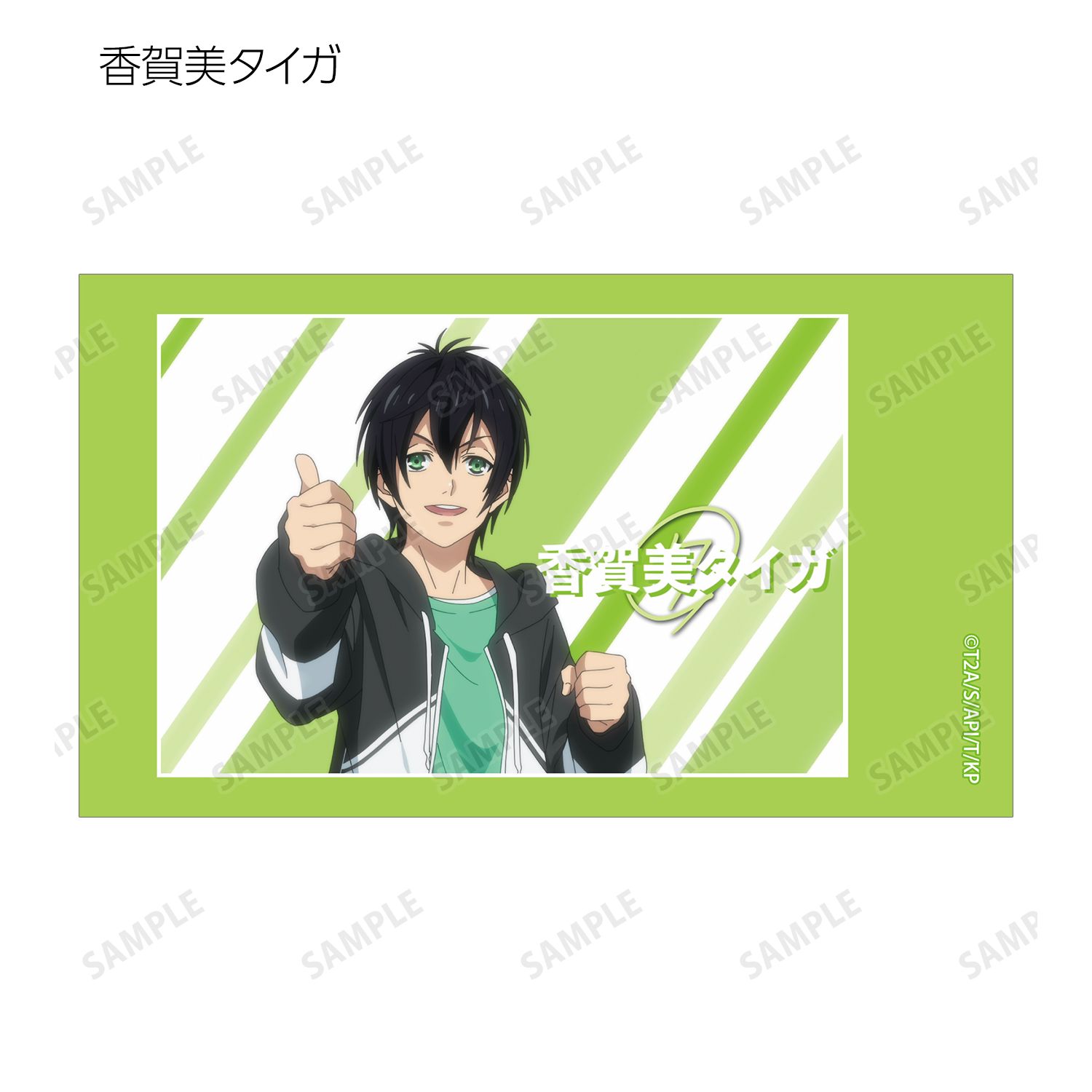 KING OF PRISM -Your Endless Call- み～んなきらめけ!プリズム☆ツアーズ トレーディング場面写Ani-Frame(単位/単品) 画像 5 | AniSmile