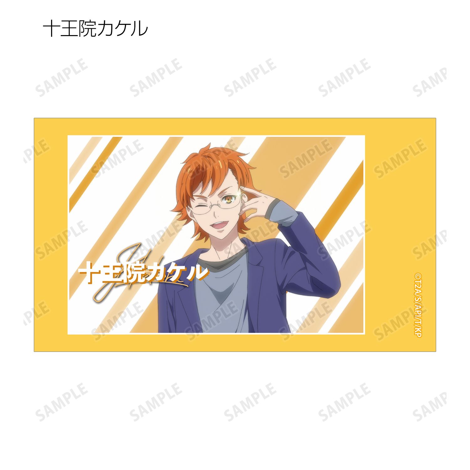 KING OF PRISM -Your Endless Call- み～んなきらめけ!プリズム☆ツアーズ トレーディング場面写Ani-Frame(単位/単品) 画像 6 | AniSmile