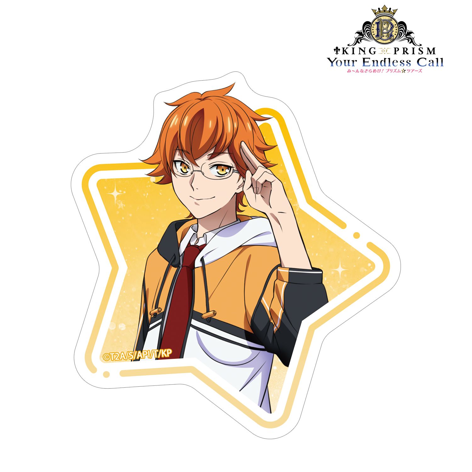 KING OF PRISM -Your Endless Call- み~んなきらめけ!プリズム☆ツアーズ 十王院カケル ダイカットステッカー - 公式商品画像 | AniSmile