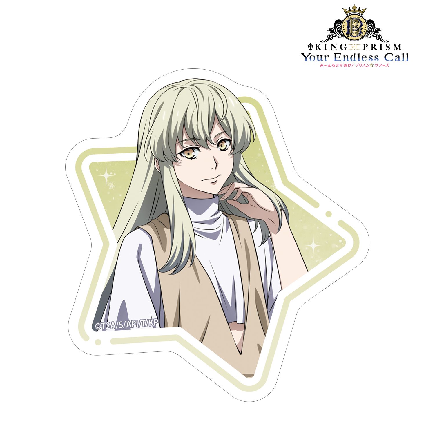 KING OF PRISM -Your Endless Call- み~んなきらめけ!プリズム☆ツアーズ 如月ルヰ ダイカットステッカー 画像 2 | AniSmile