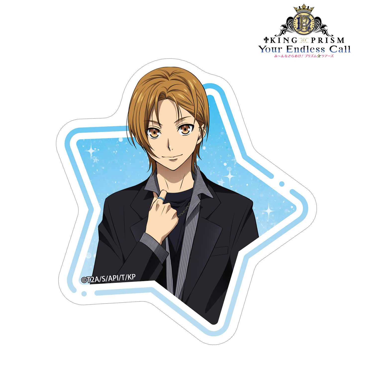 KING OF PRISM -Your Endless Call- み~んなきらめけ!プリズム☆ツアーズ 速水ヒロ ダイカットステッカー 画像 2 | AniSmile