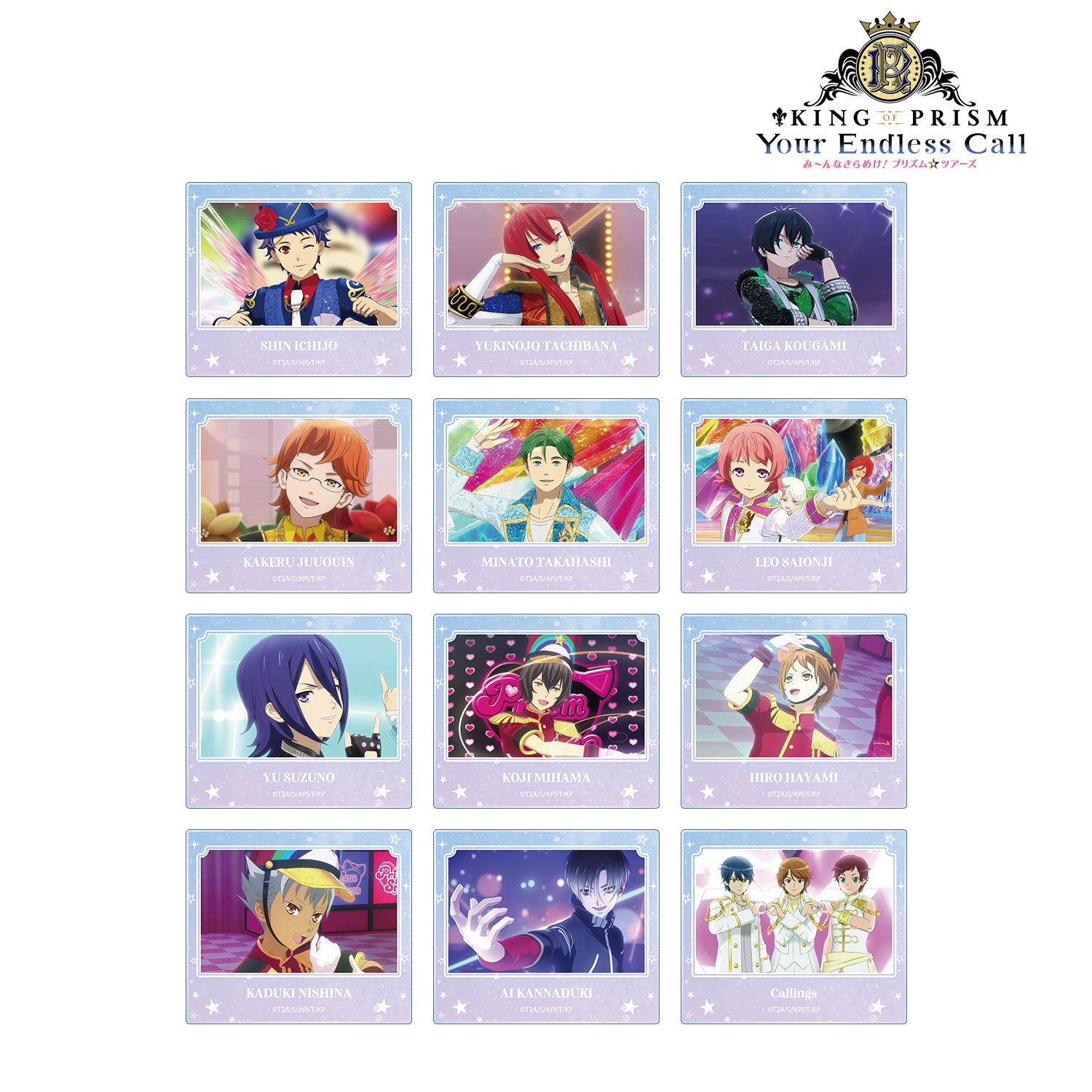 KING OF PRISM -Your Endless Call- み~んなきらめけ!プリズム☆ツアーズ トレーディング場面写アクリルカード ver.A(単位/単品) 画像 2 | AniSmile