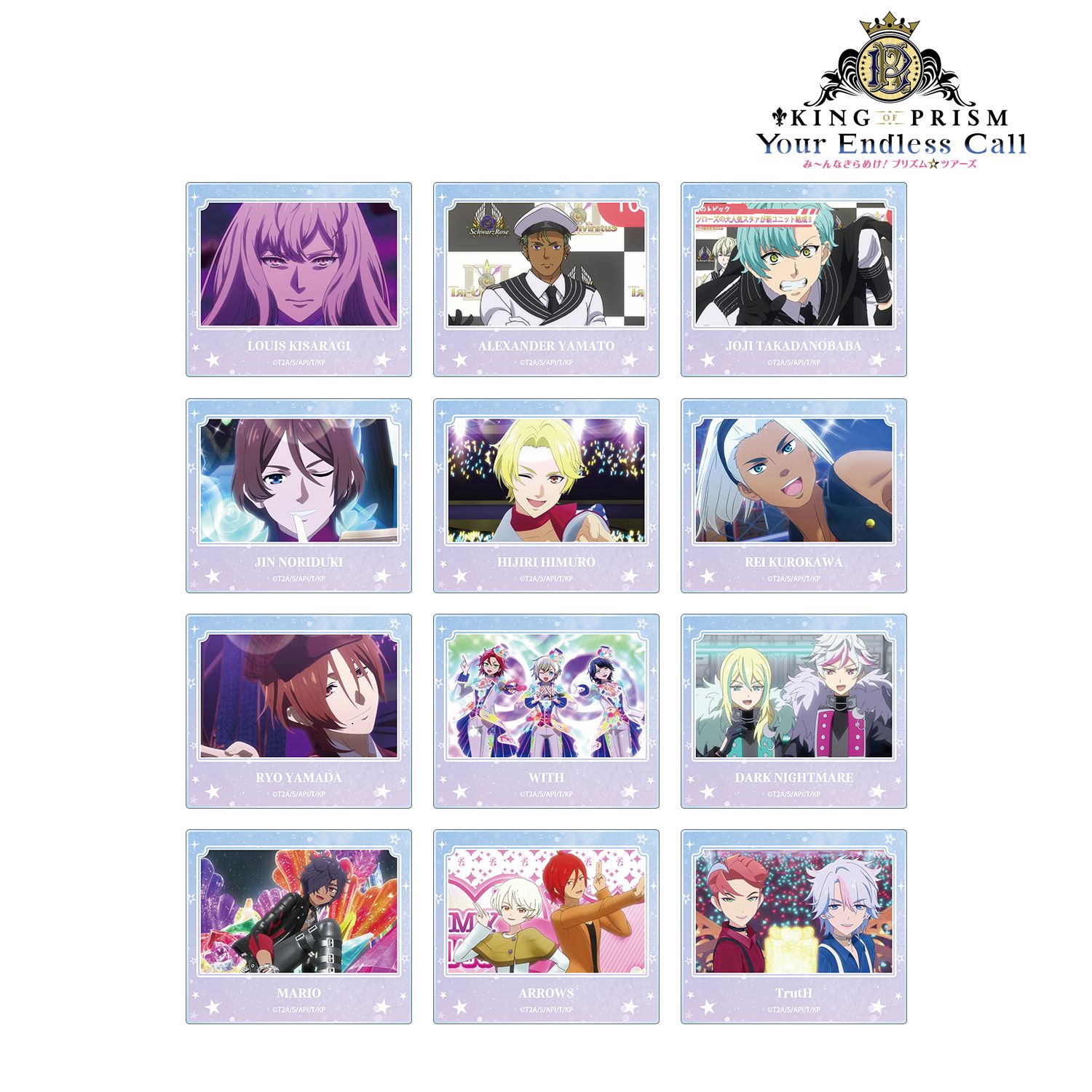KING OF PRISM -Your Endless Call- み~んなきらめけ!プリズム☆ツアーズ トレーディング場面写アクリルカード ver.B(単位/単品) 画像 2 | AniSmile