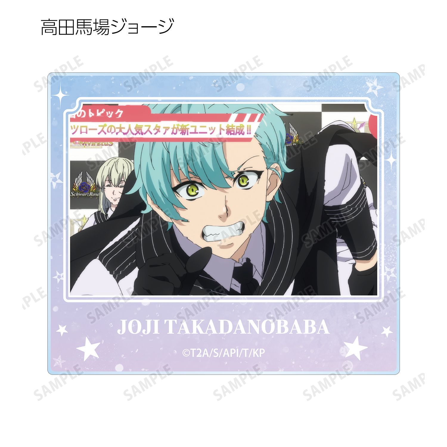 KING OF PRISM -Your Endless Call- み~んなきらめけ!プリズム☆ツアーズ トレーディング場面写アクリルカード ver.B(単位/単品) 画像 4 | AniSmile