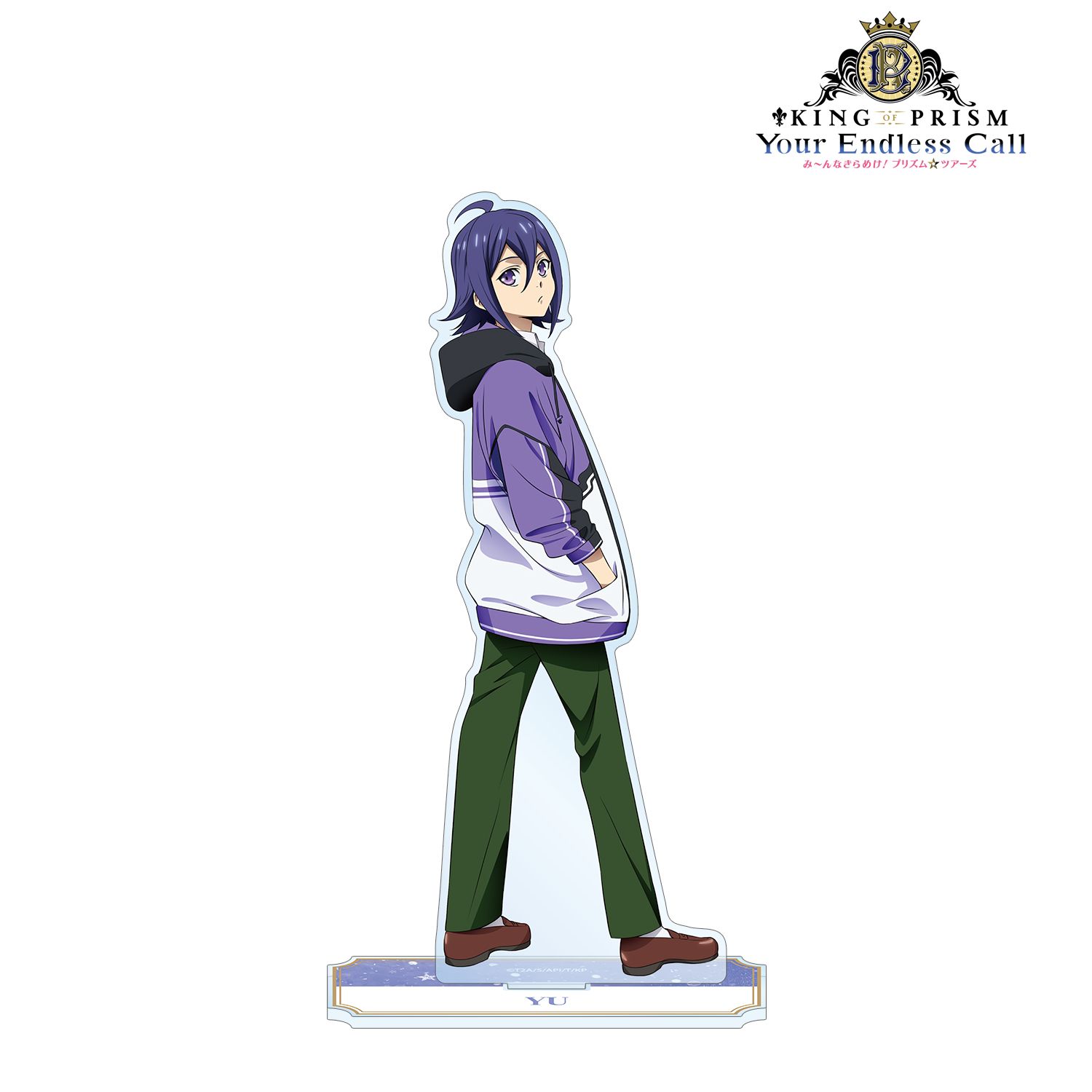 KING OF PRISM -Your Endless Call- み～んなきらめけ!プリズム☆ツアーズ 涼野ユウ BIGアクリルスタンド 画像 2 | AniSmile