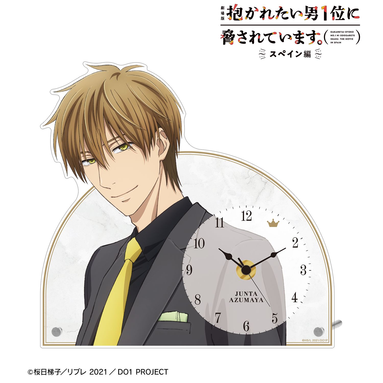 「劇場版 抱かれたい男1位に脅されています。～スペイン編～」 東谷准太 アクリルスタンド時計 画像 2 | AniSmile