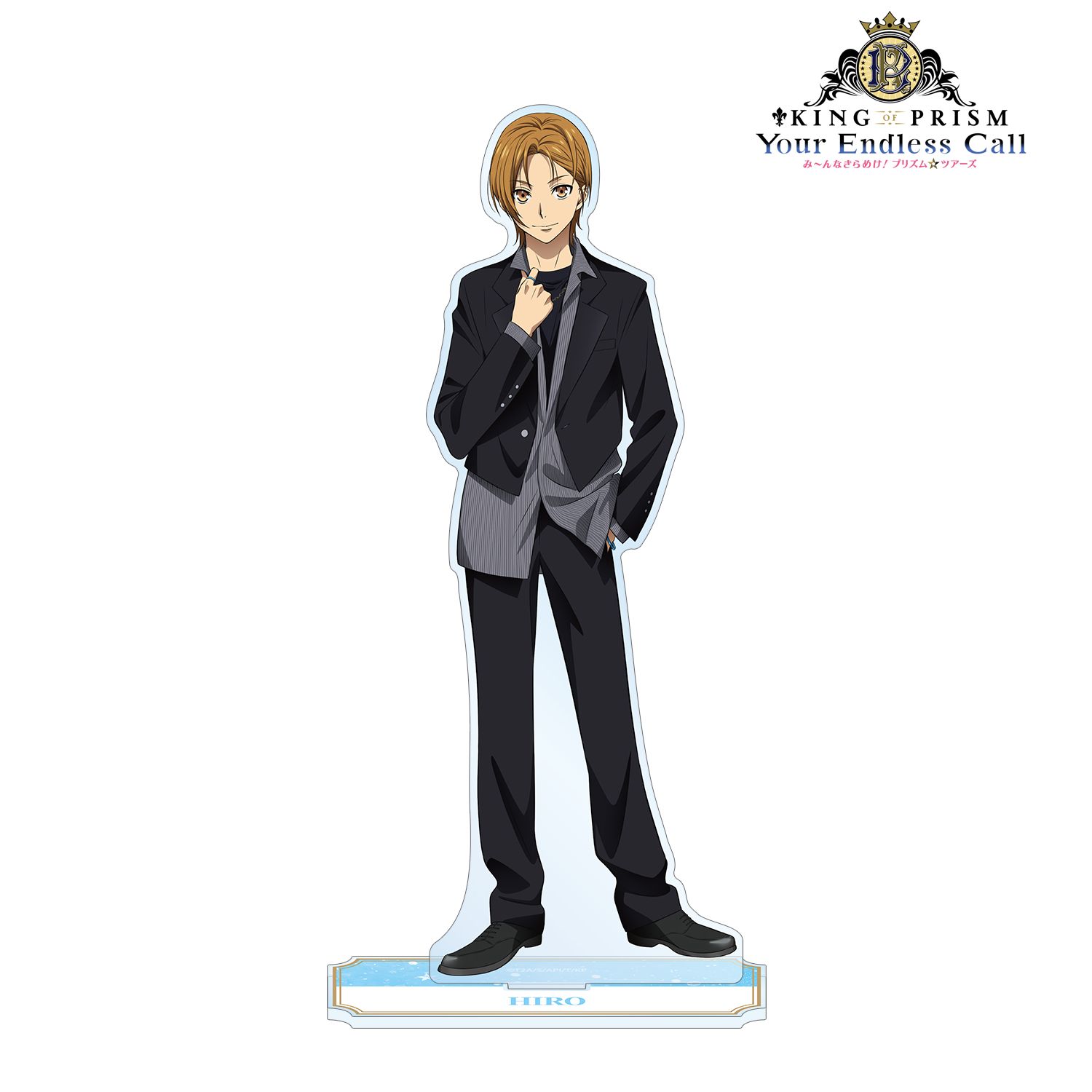 KING OF PRISM -Your Endless Call- み～んなきらめけ!プリズム☆ツアーズ 速水ヒロ BIGアクリルスタンド 画像 2 | AniSmile