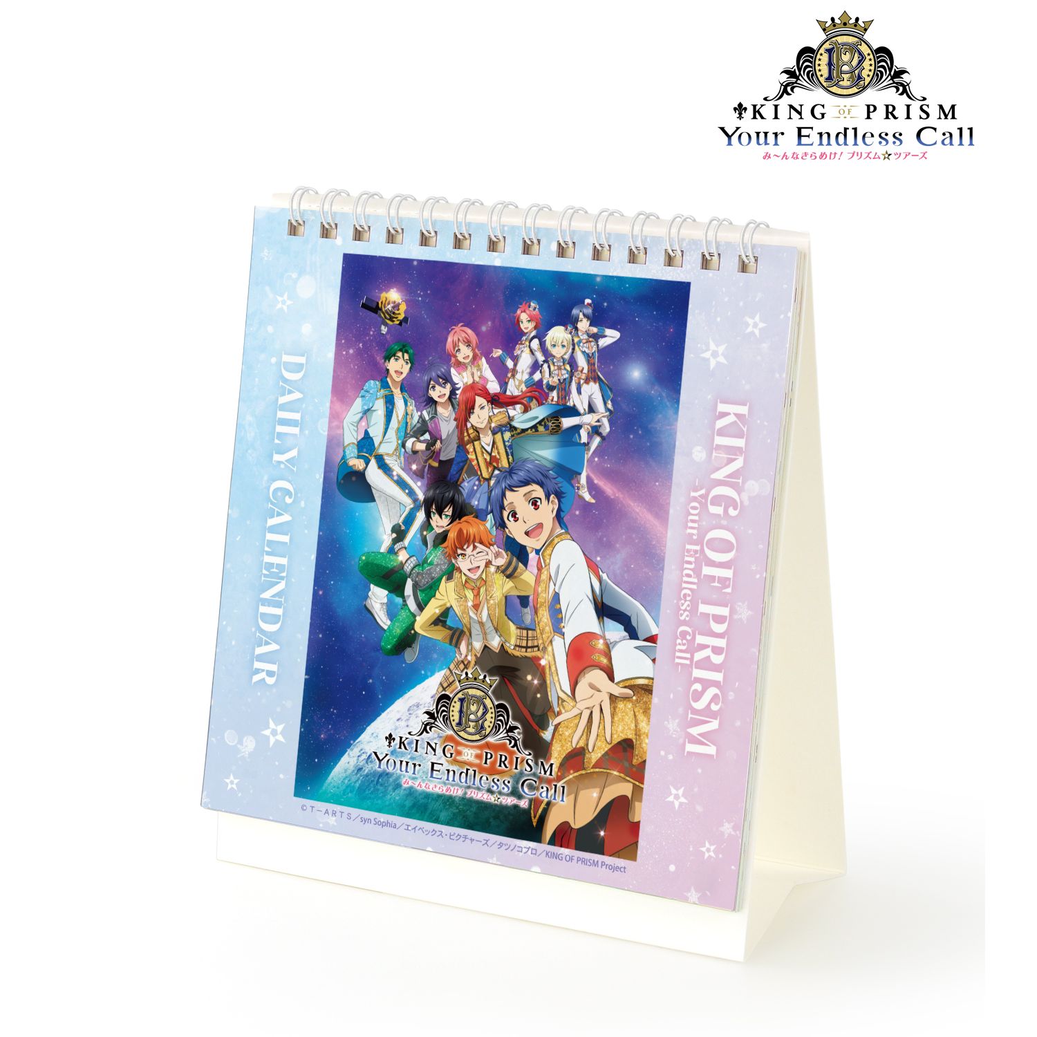KING OF PRISM -Your Endless Call- み～んなきらめけ!プリズム☆ツアーズ 毎日名シーンカレンダー 画像 2 | AniSmile