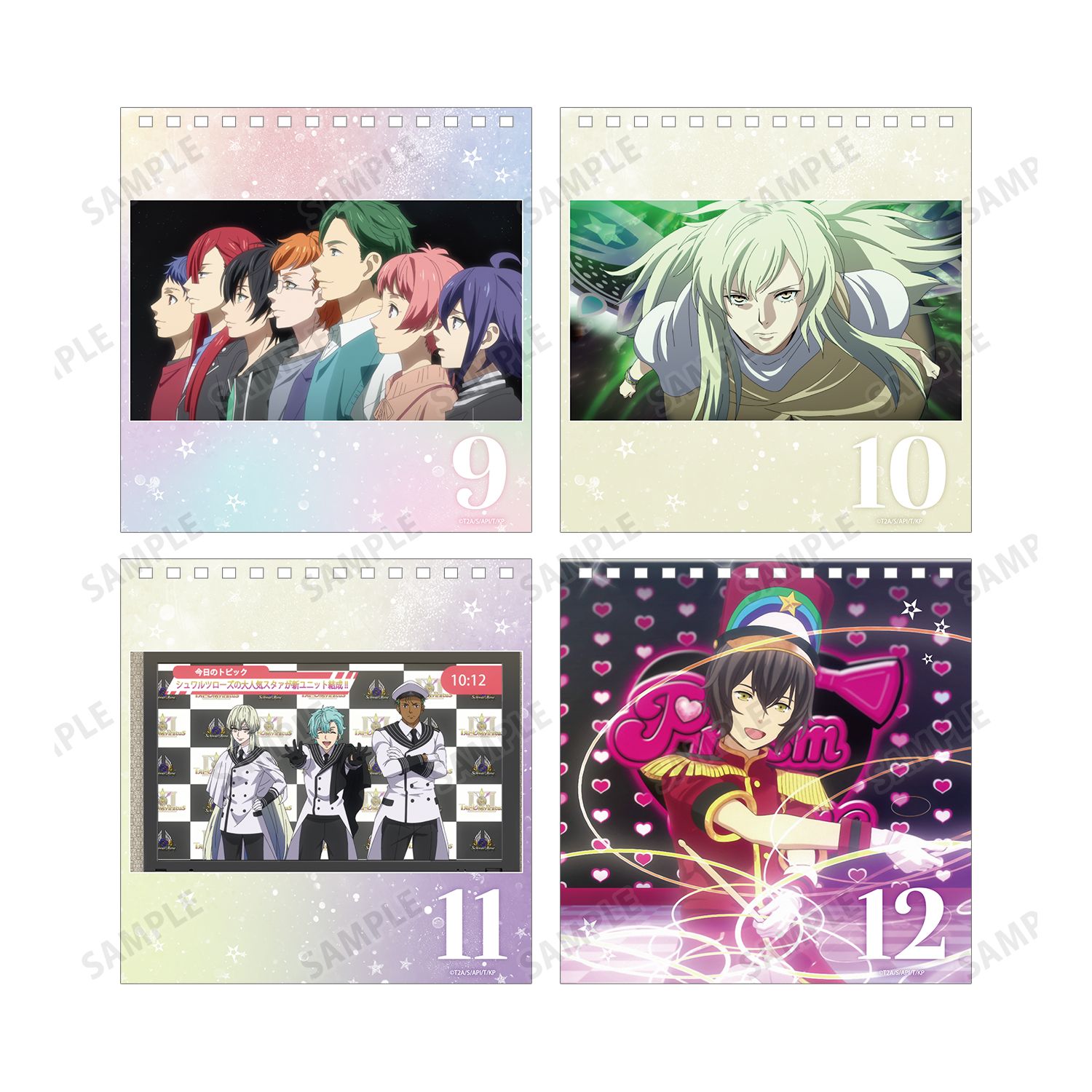 KING OF PRISM -Your Endless Call- み～んなきらめけ!プリズム☆ツアーズ 毎日名シーンカレンダー 画像 4 | AniSmile