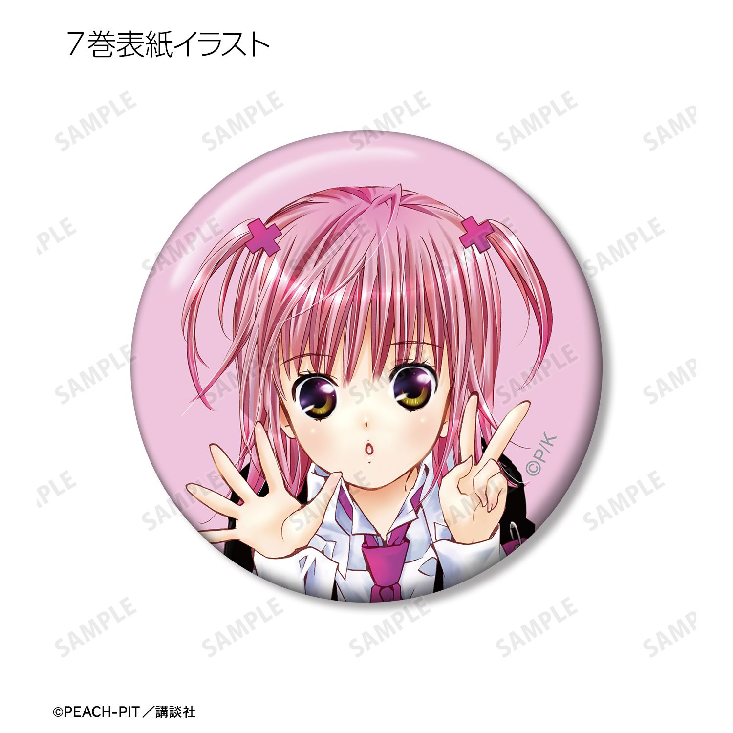 『しゅごキャラ!』 トレーディング表紙イラスト缶バッジ(単位/単品) - 公式商品画像 | AniSmile