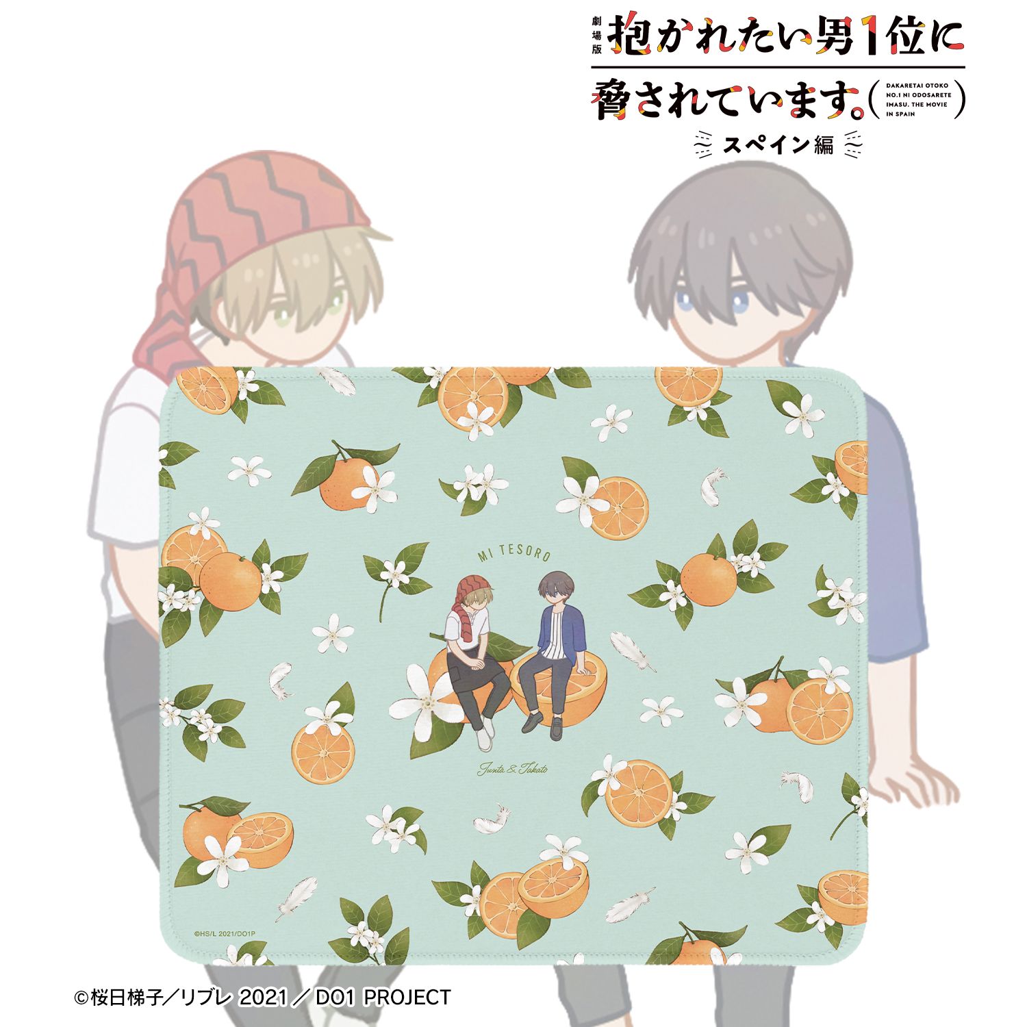 「劇場版 抱かれたい男1位に脅されています。~スペイン編~」 東谷准太&西條高人 Botania マウスパッド ver.A 画像 2 | AniSmile