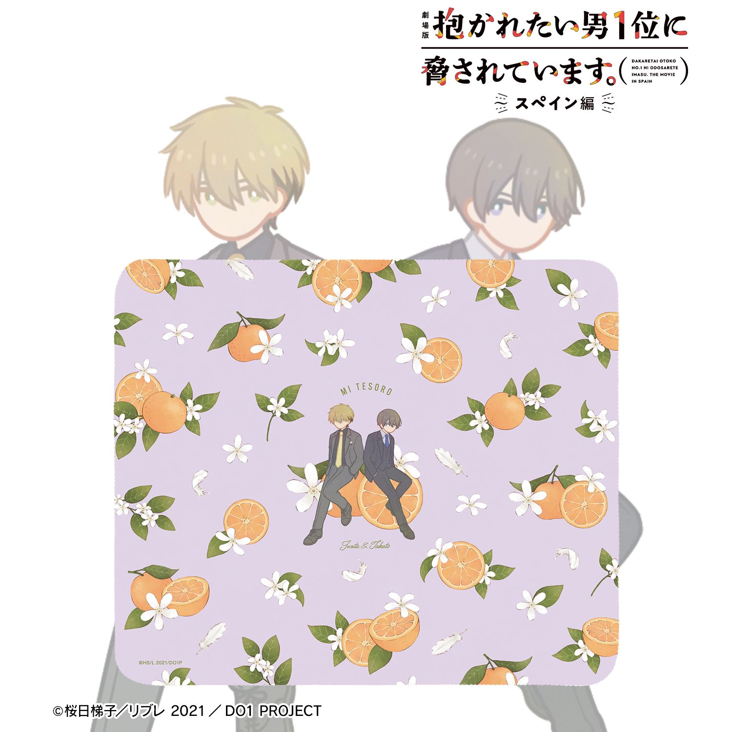 「劇場版 抱かれたい男1位に脅されています。~スペイン編~」 東谷准太&西條高人 Botania マウスパッド ver.B 画像 2 | AniSmile