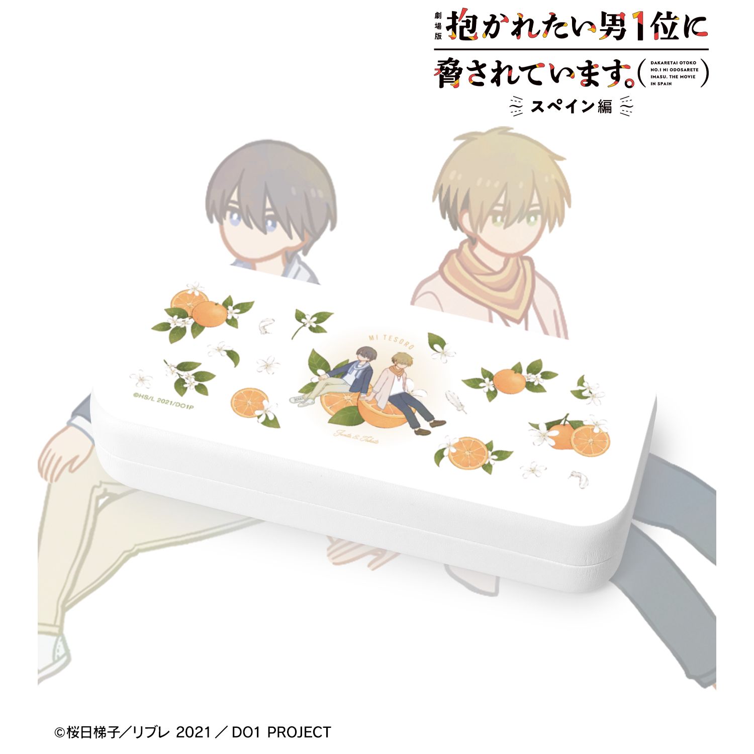 「劇場版 抱かれたい男1位に脅されています。～スペイン編～」 東谷准太&西條高人 Botania メガネケース ver.A 画像 3 | AniSmile