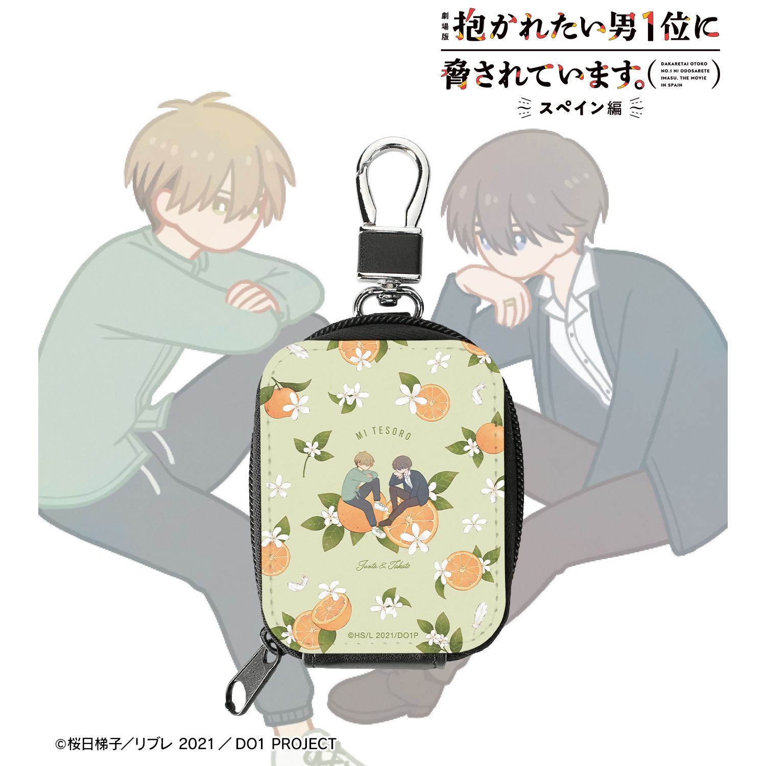 「劇場版 抱かれたい男1位に脅されています。~スペイン編~」 東谷准太&西條高人 Botania 合皮レザーミニポーチ ver.A 画像 2 | AniSmile