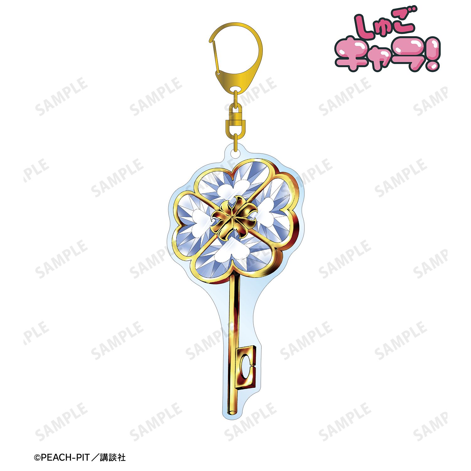 『しゅごキャラ!』 ダンプティ・キー BIGアクリルキーホルダー 画像 2 | AniSmile