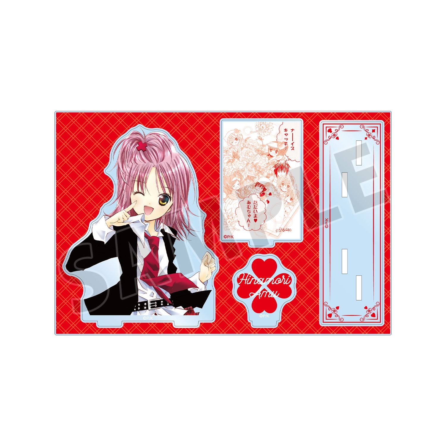 『しゅごキャラ!』 日奈森 あむ パーツ付きBIGアクリルスタンド ver.A - 公式商品画像 | AniSmile