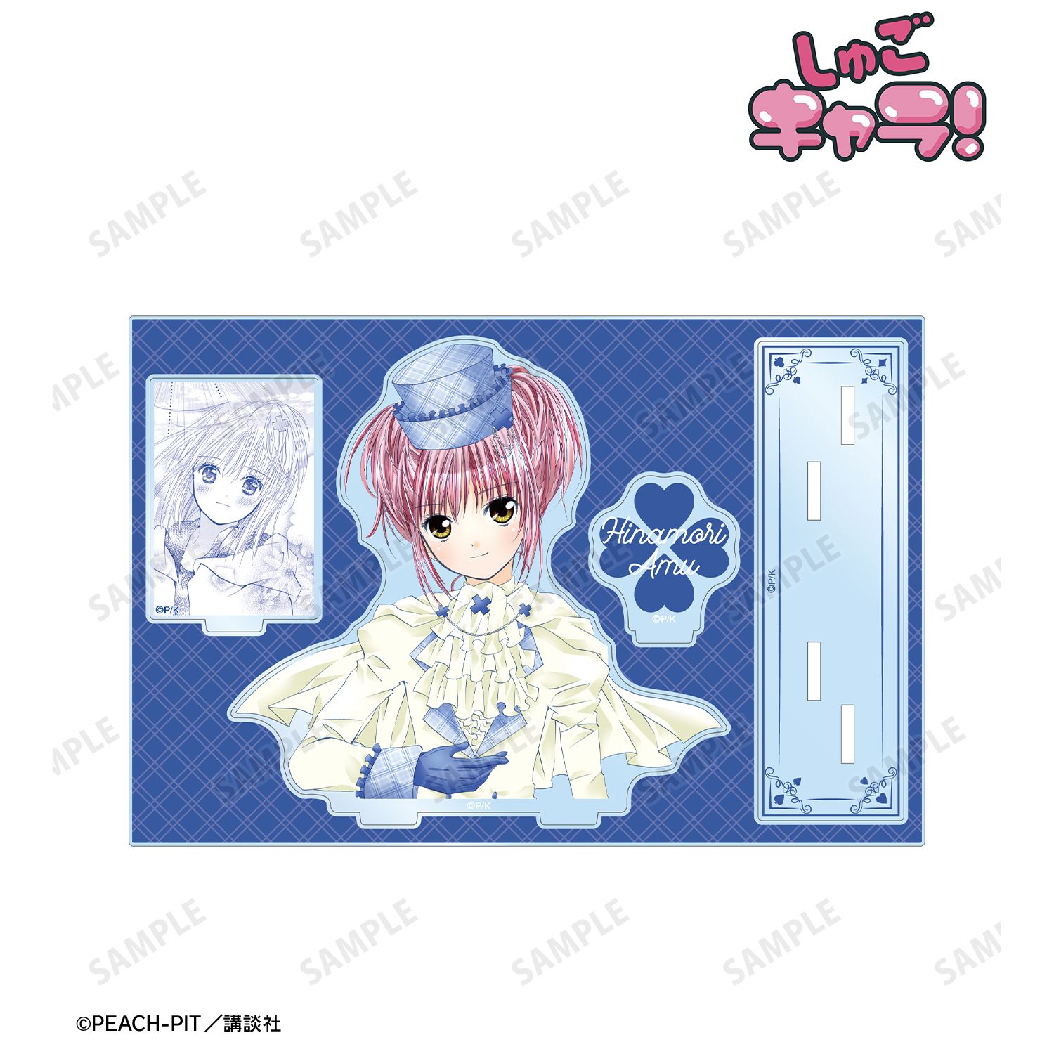 『しゅごキャラ!』 日奈森 あむ パーツ付きBIGアクリルスタンド ver.C 画像 2 | AniSmile