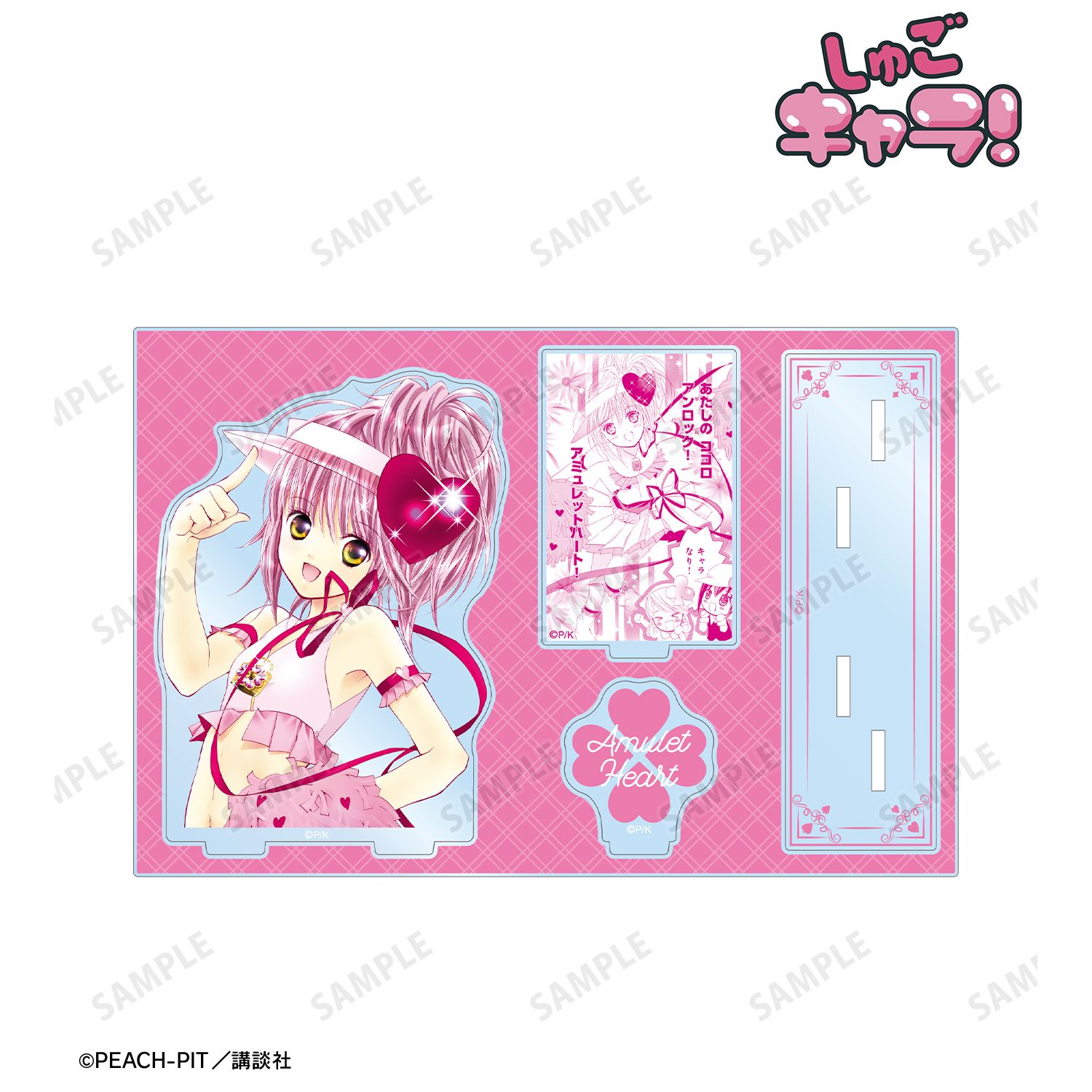 『しゅごキャラ!』 アミュレットハート パーツ付きBIGアクリルスタンド vol.3 画像 2 | AniSmile