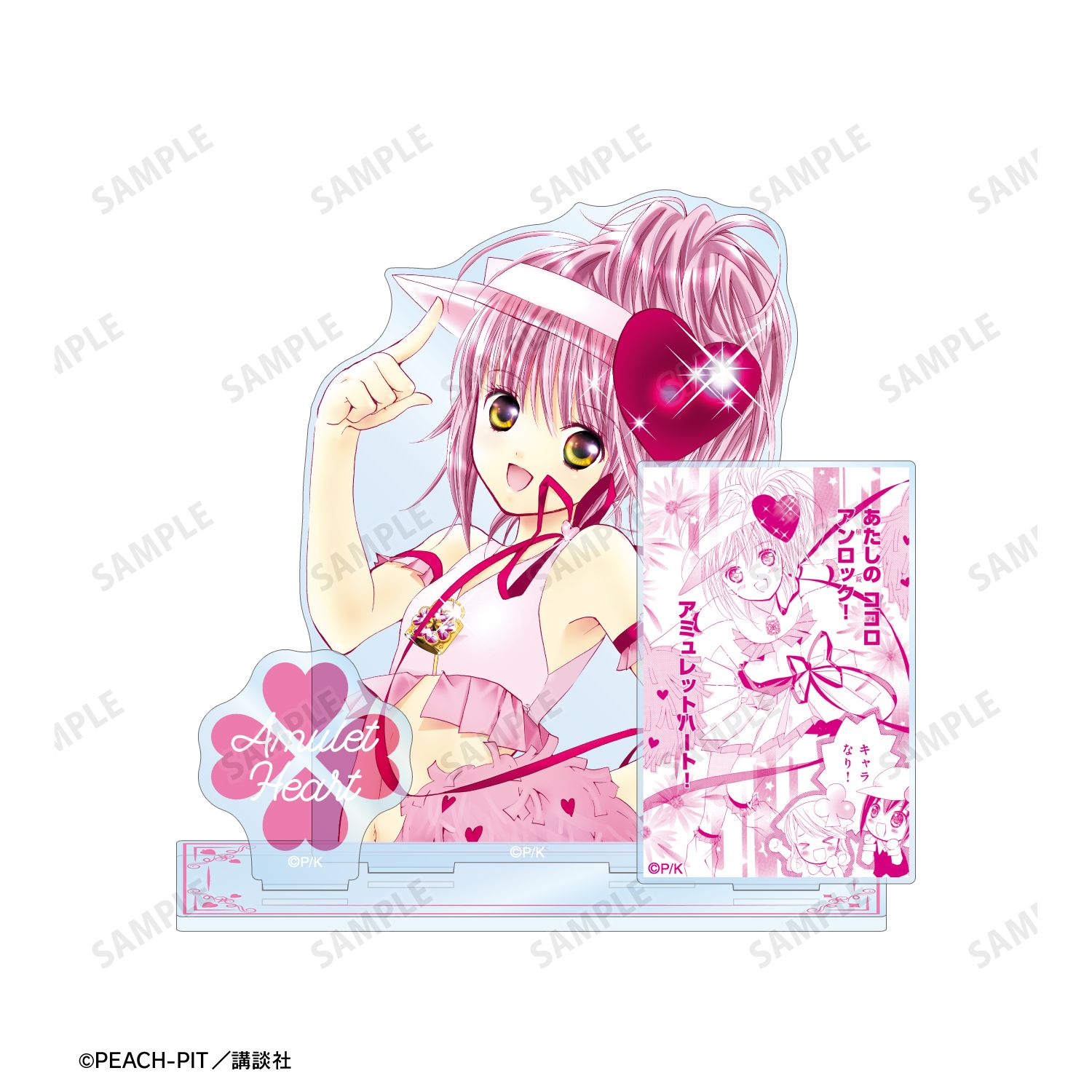 『しゅごキャラ!』 アミュレットハート パーツ付きBIGアクリルスタンド vol.3 画像 3 | AniSmile