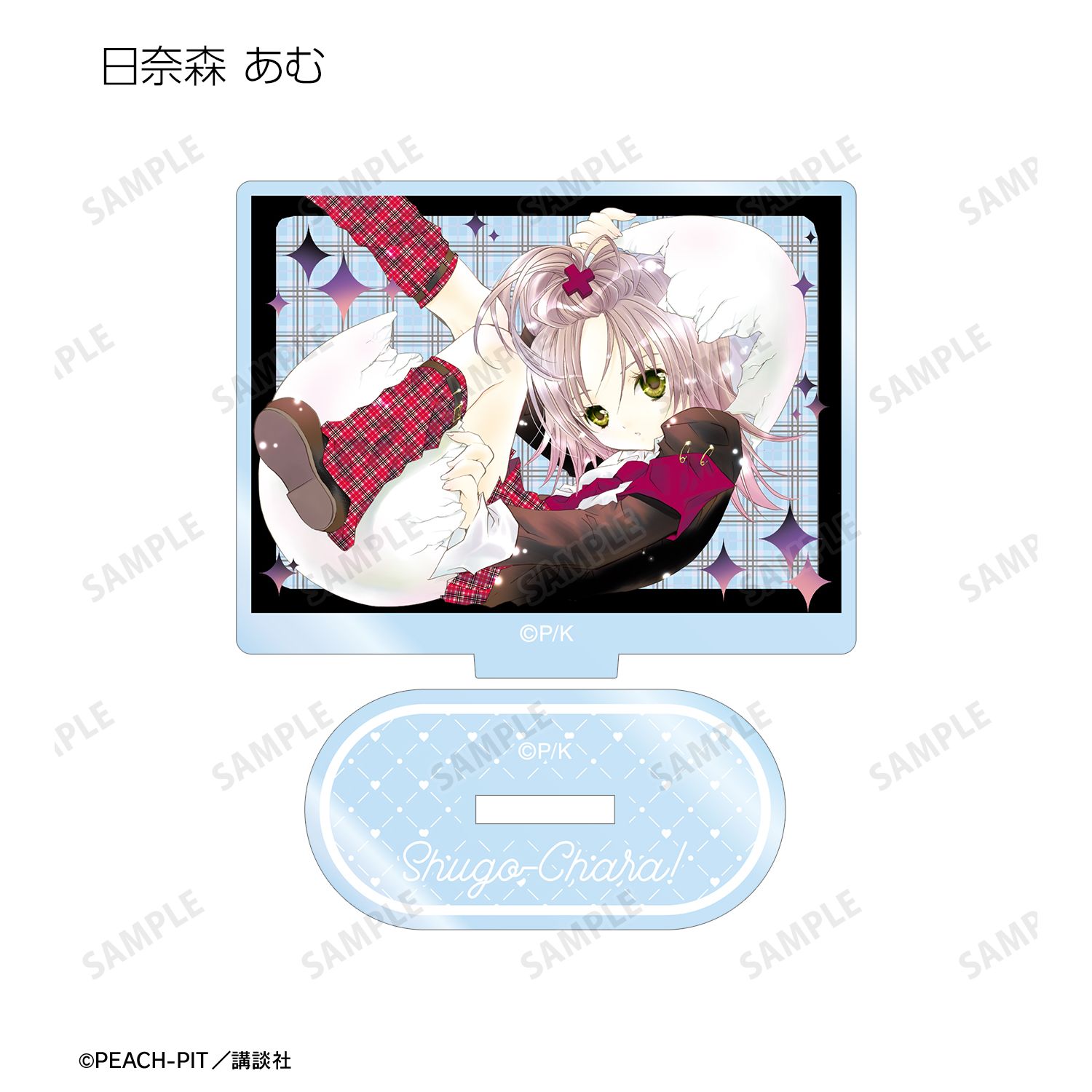 『しゅごキャラ!』 トレーディングカラーイラストアクリルスタンド vol.2(単位/単品) 画像 3 | AniSmile
