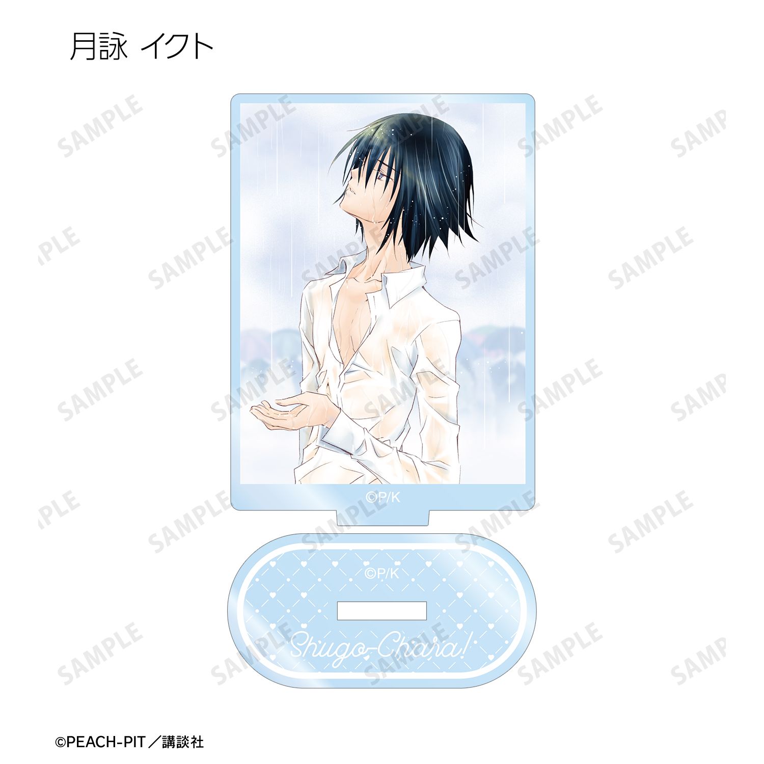 『しゅごキャラ!』 トレーディングカラーイラストアクリルスタンド vol.2(単位/単品) 画像 4 | AniSmile