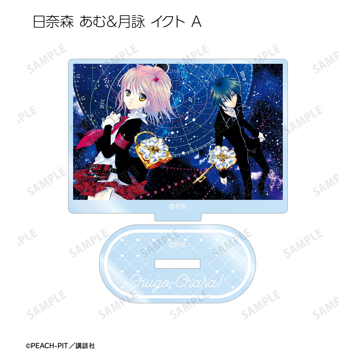 『しゅごキャラ!』 トレーディングカラーイラストアクリルスタンド vol.2(単位/単品) 画像 6 | AniSmile
