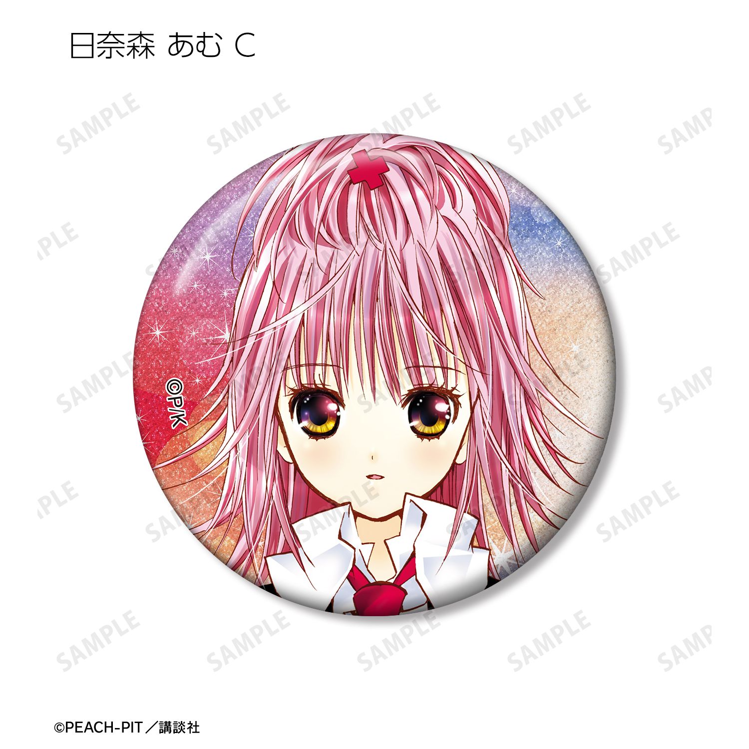 『しゅごキャラ!』 トレーディングカラーイラストグリッター缶バッジ(単位/単品) 画像 4 | AniSmile