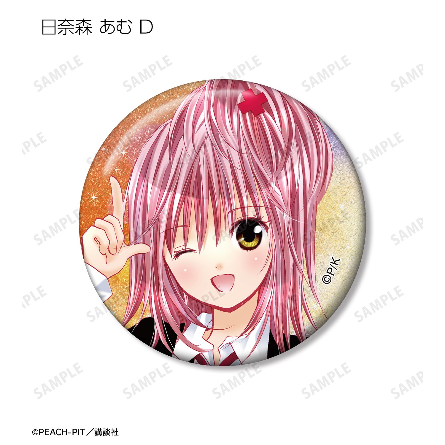 『しゅごキャラ!』 トレーディングカラーイラストグリッター缶バッジ(単位/単品) 画像 6 | AniSmile